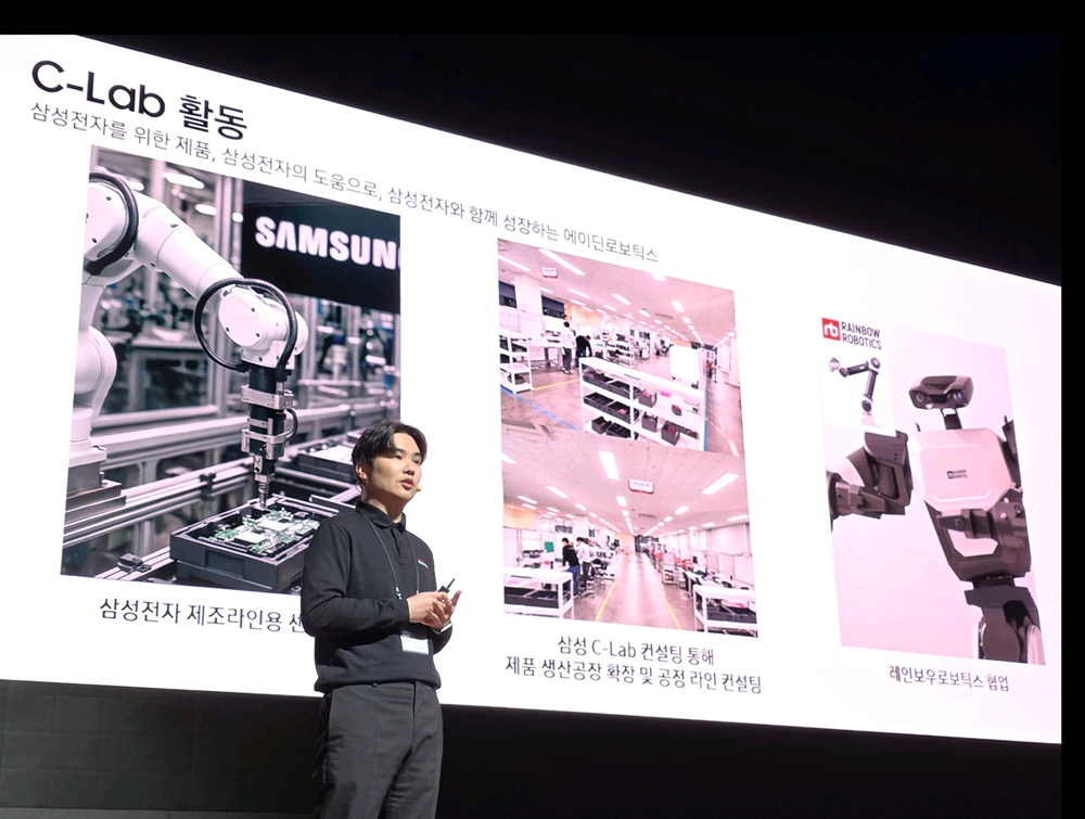 삼성전자가 20일 서울 서초구 삼성전자 서울R&D캠퍼스에서 개최한 '2025 C랩 스타트업 데모데이'에서 스타트업 '에이딘로보틱스'  이윤행 대표가 발표하고 있다.