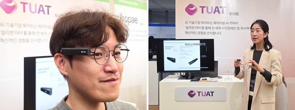 AI 기반 시각 안내 솔루션 ‘설리번 플러스’가 적용된 ‘설리번 아이’(왼쪽)와 서비스 강점을 설명하는 조수원 대표(오른쪽).