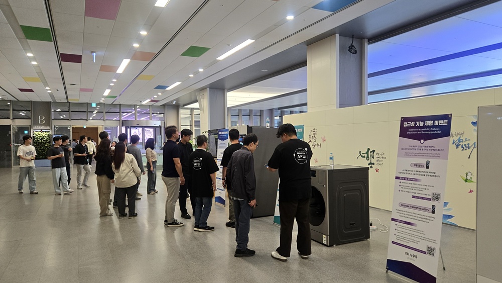 삼성전자 임직원들이 인피니트 AI 콤보와 비스포크 AI 패밀리허브의 접근성 기능을 체험하고 있다.