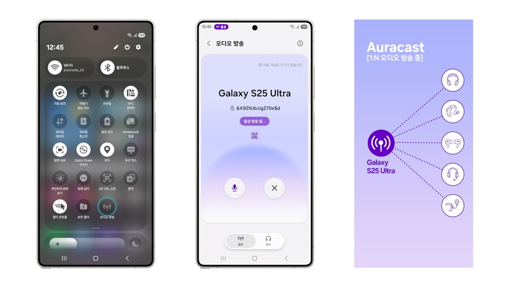2. 'One UI 8.5' 베타 프로그램 주요 기능 이미지.