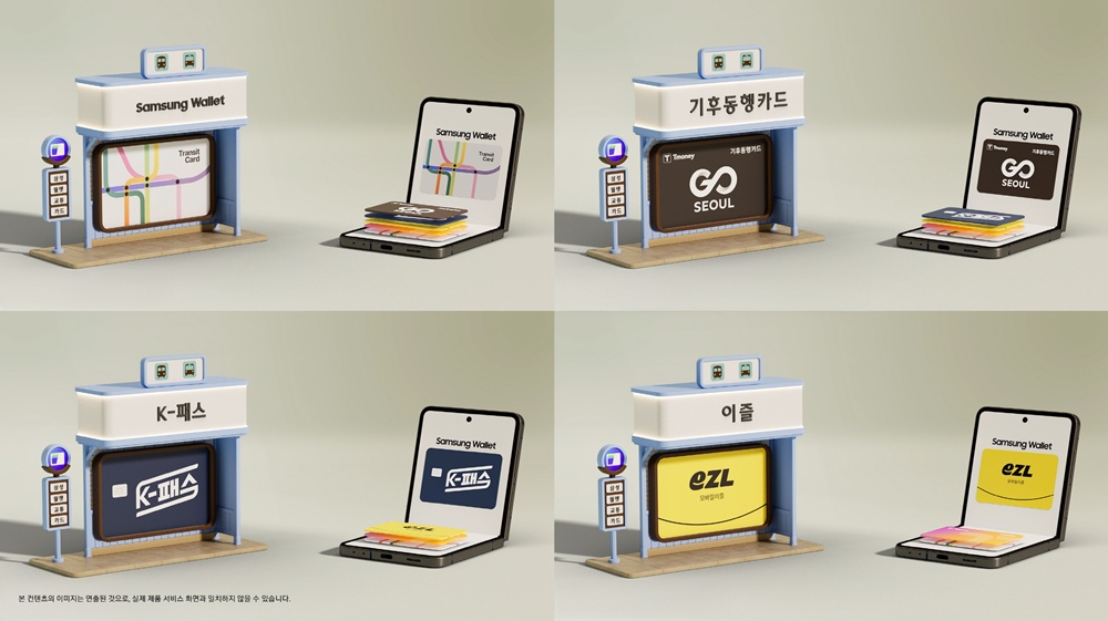 삼성전자, 삼성 월렛 교통카드 서비스 추가 확대.