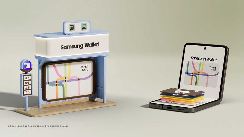 '삼성 월렛 교통카드'에 '기후동행카드' 서비스를 새로 추가했다.