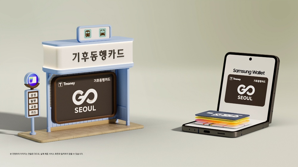 삼성전자가 갤럭시 스마트폰 사용자들의 대중교통 이용 편의성을 높이기 위해 '삼성 월렛 교통카드'에 '기후동행카드' 서비스를 새로 추가했다.