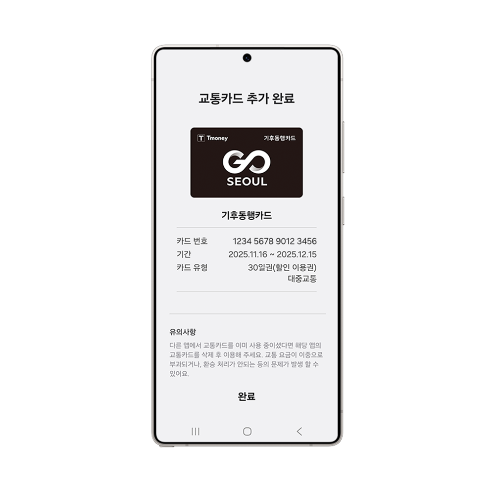 삼성 월렛 교통카드 서비스 추가 확대.