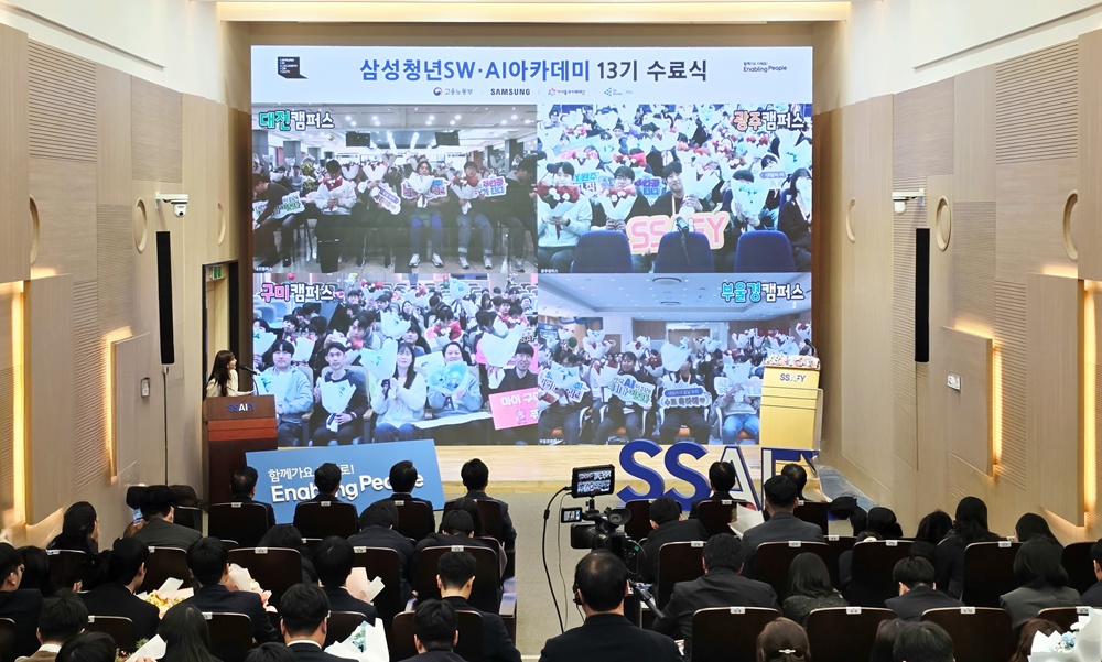 전국의 SSAFY 13기 수료생들이 온라인으로 함께 수료를 축하했다.