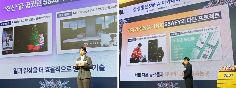 수료생들이 AI 기술을 활용해 진행한 우수 프로젝트들을 발표하고 있다.