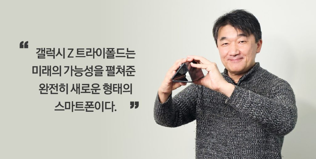 갤럭시 Z 트라이폴드는 미래의 가능성을 펼쳐준 완전히 새로운 형태의 스마트폰이다.