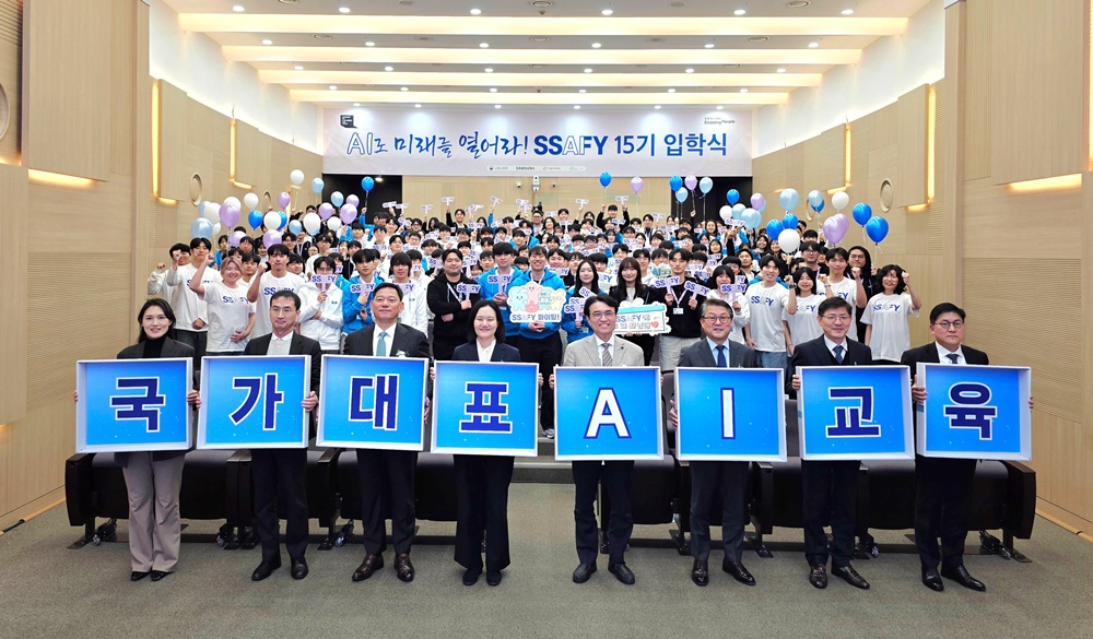 SSAFY 15기 입학식에서 교육생 대표들과 관계자들이 기념 촬영을 하고 있다.