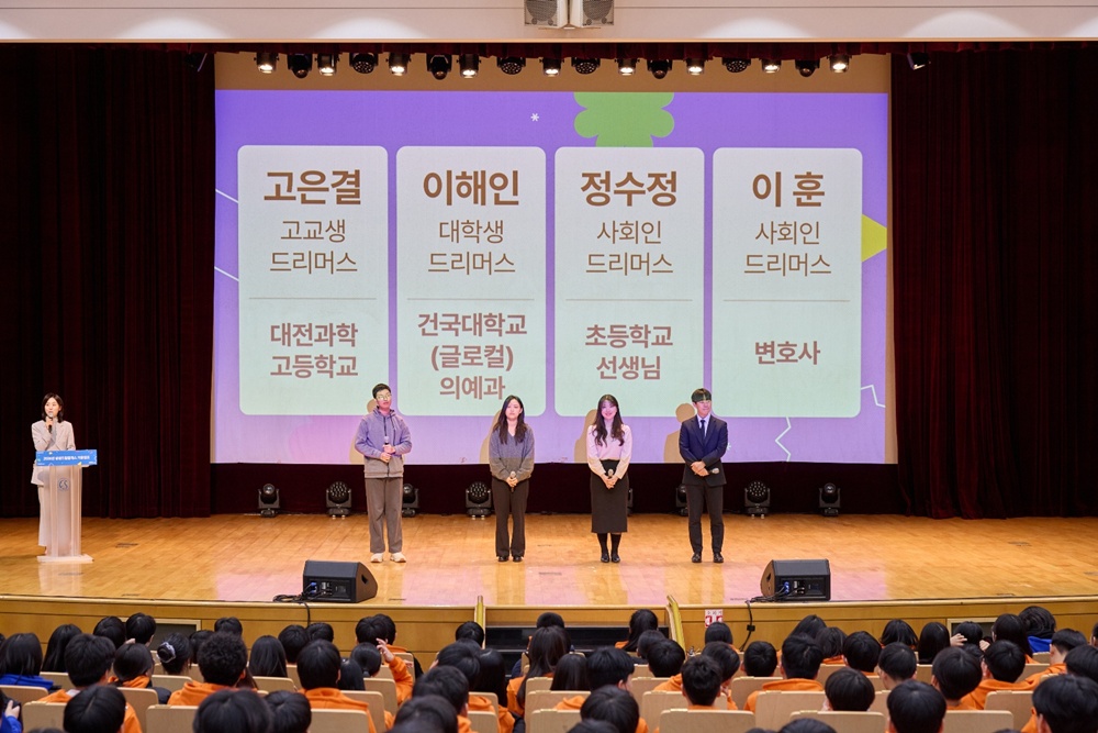 토크콘서트에서 드림클래스 출신 과학고생·의대생·교사·변호사 선배들이 성장 경험을 공유하고 있다.