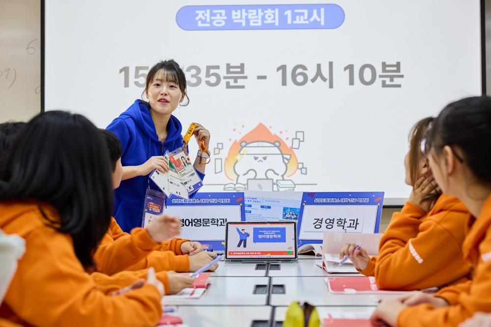 학생들이 대학 전공 박람회 프로그램의 일환으로 멘토로부터 전공에 대한 설명을 듣고 있다.