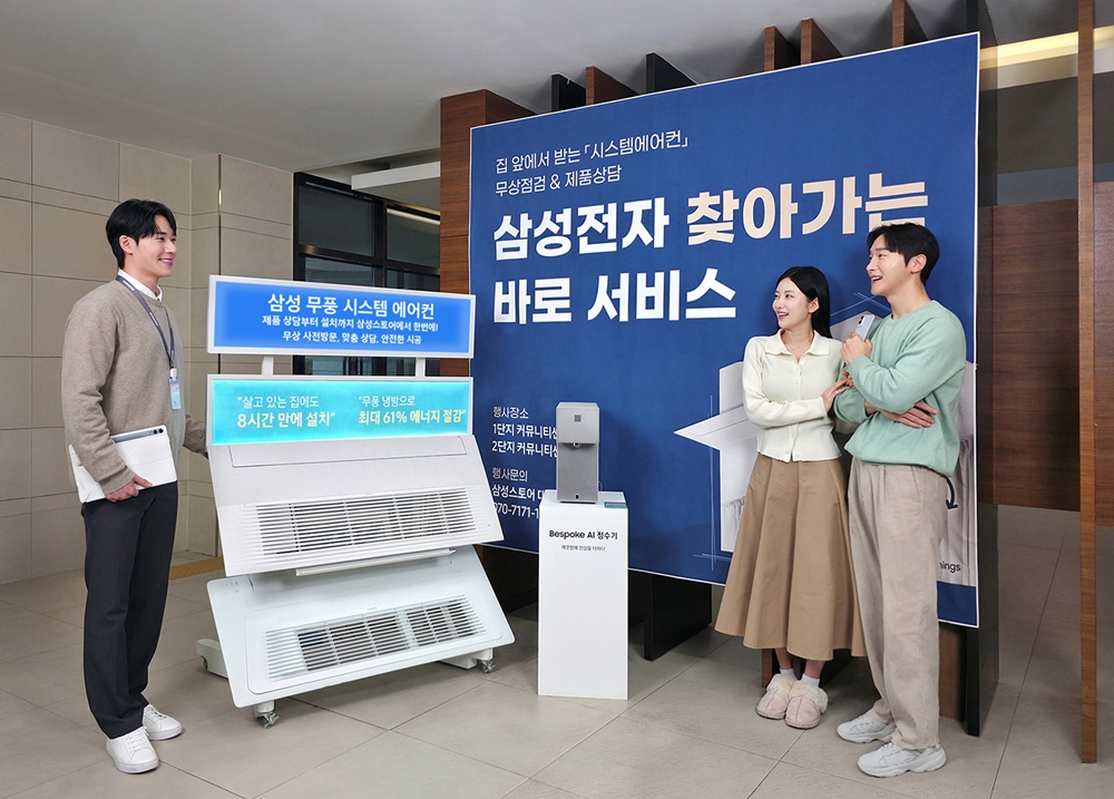 삼성전자가 고객의 서비스 접근성을 강화한 '찾아가는 바로 서비스'를 운영한다 2. 