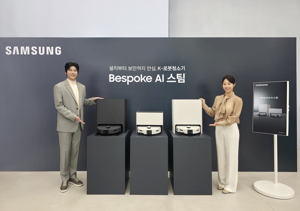 삼성전자가 2026년형 '비스포크 AI 스팀' 로봇청소기를 출시했다. 