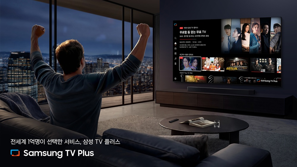 전세계 1억명이 선택한 서비스, 삼성 TV 플러스 Samsung TV Plus