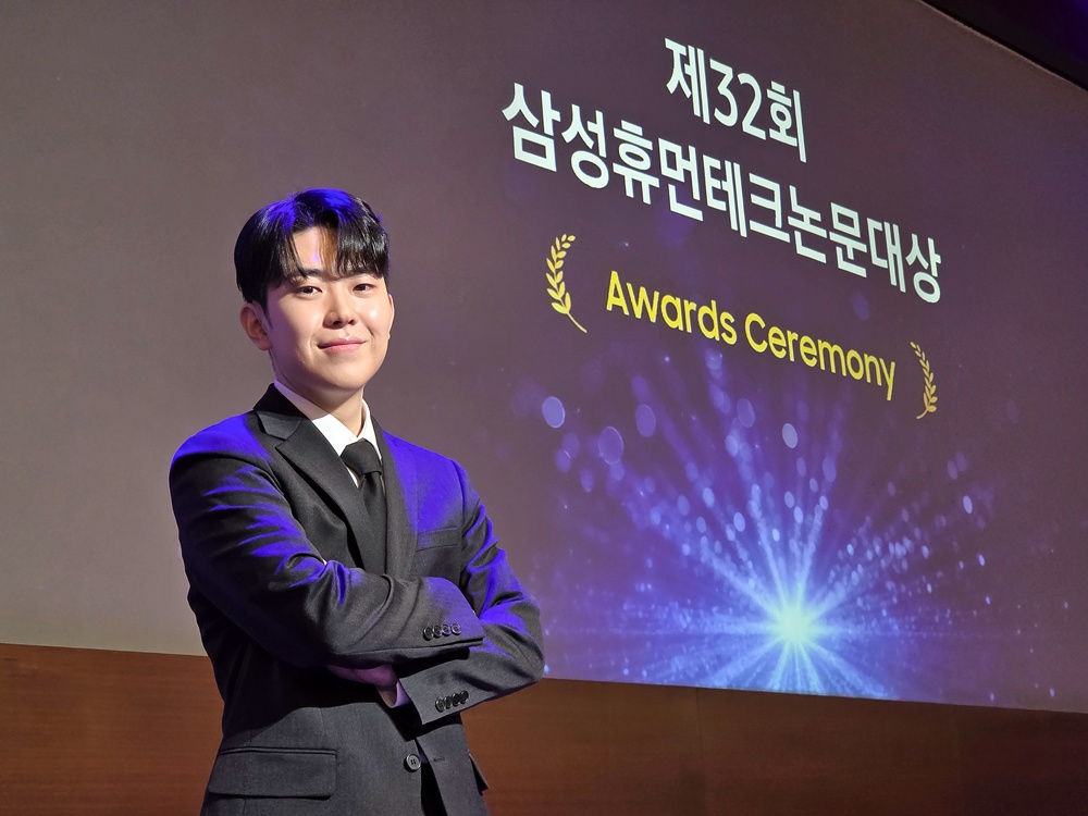 제32회 삼성휴먼테크논문대상에서 대학 부문 대상을 수상한 KAIST 전기및전자공학부 강대현 님.