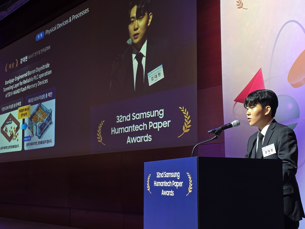 대학 부문 대상을 수상한 KAIST 전기및전자공학부 강대현 님 발표 사진.