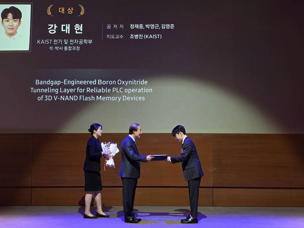 대학 부문 대상을 수상한 KAIST 전기및전자공학부 강대현 님 시상 사진.