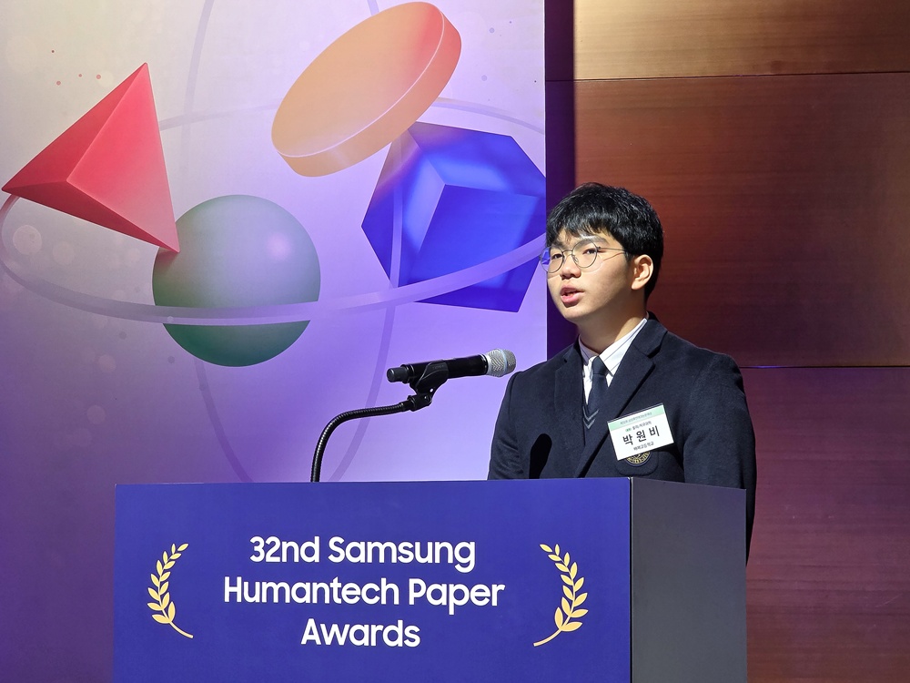 고교 부문 금상을 수상한 배재고등학교 박원비 님 발표 사진.