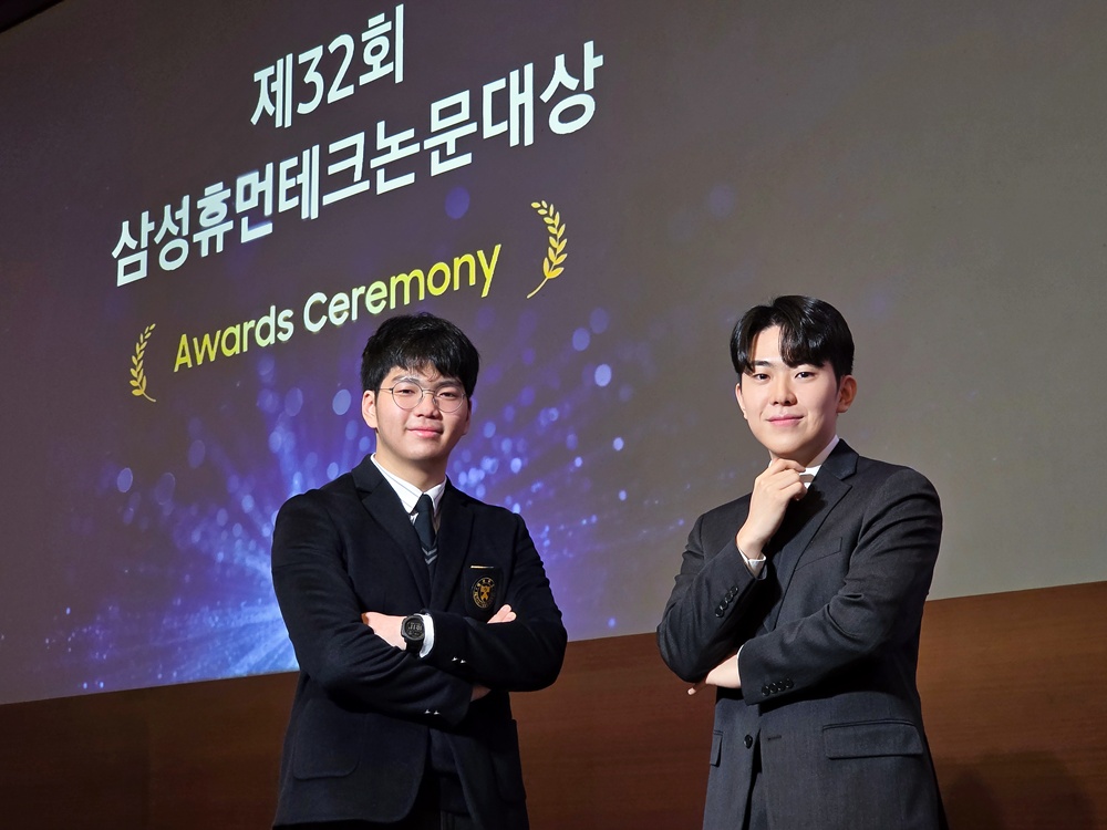 제32회 삼성휴먼테크논문대상 시상자들.