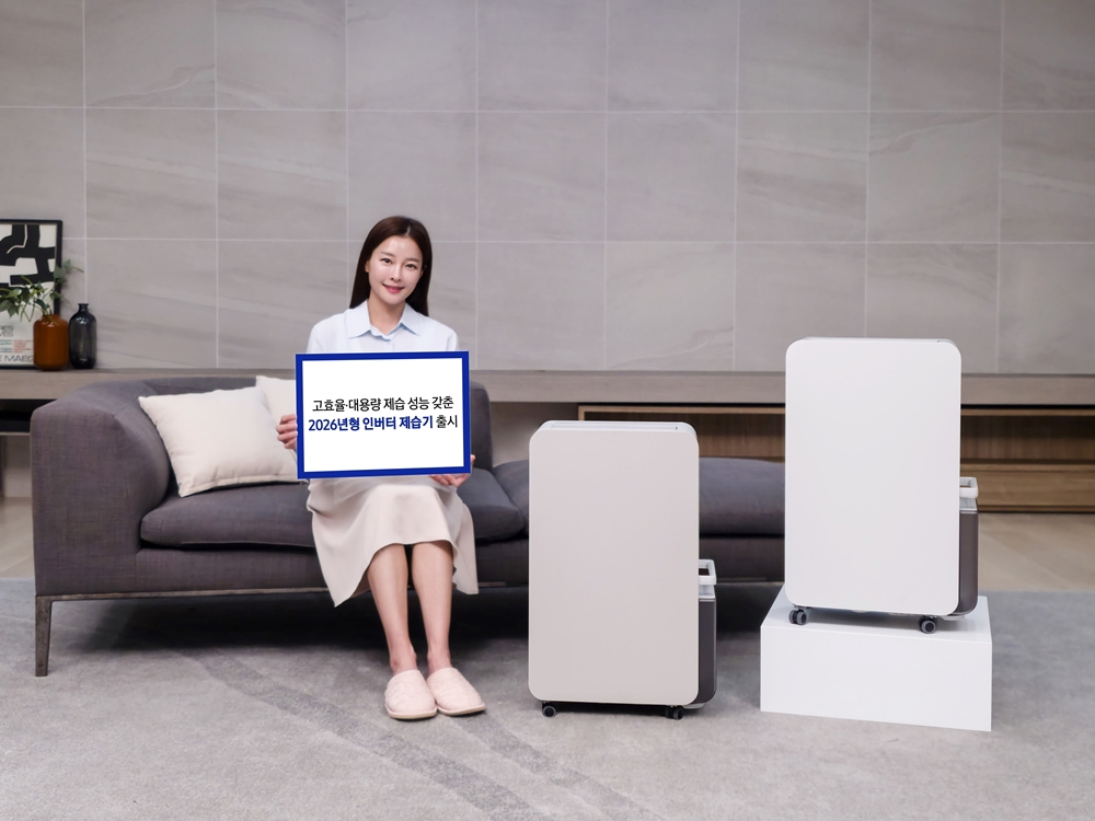 삼성전자가 2026년형 고효율 인버터 제습기를 출시했다. 
