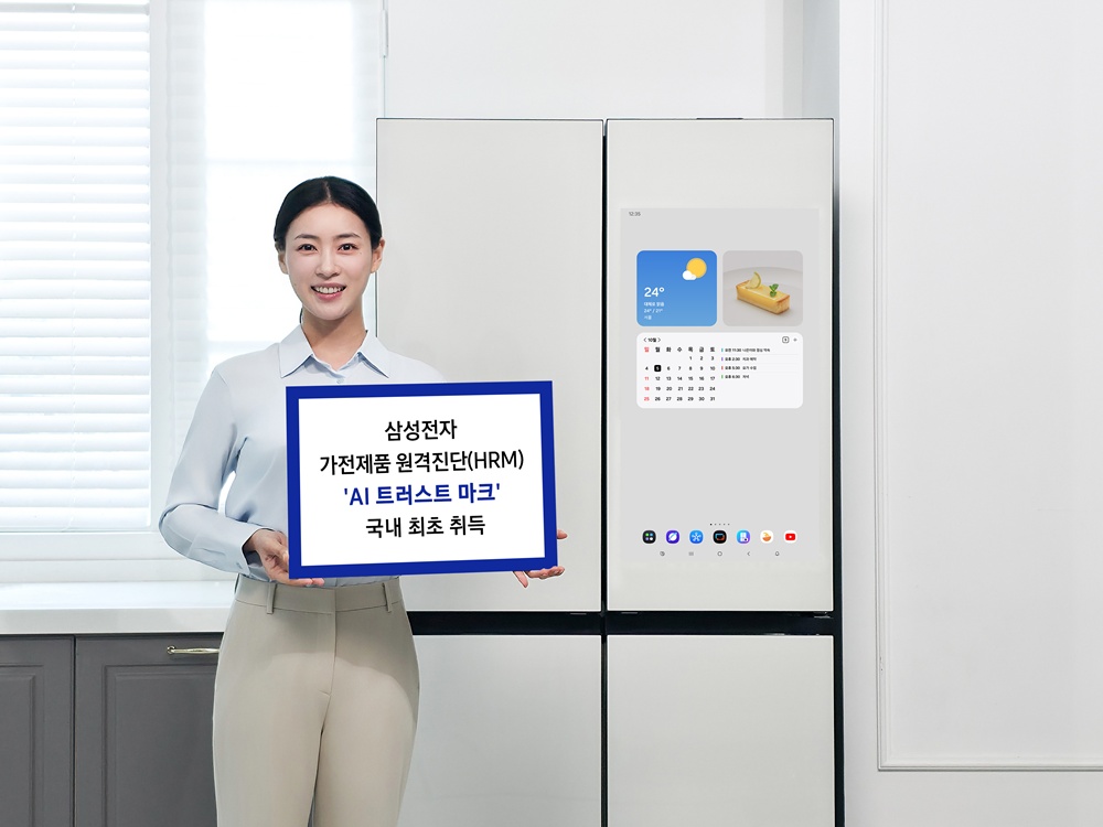 삼성전자의 ‘가전제품 원격진단’ 서비스가 글로벌 인증 기관 ‘넴코(Nemko)’가 주관하는 ‘AI 트러스트 마크(AI Trust Mark)’를 국내 최초로 취득했다. (사진1).