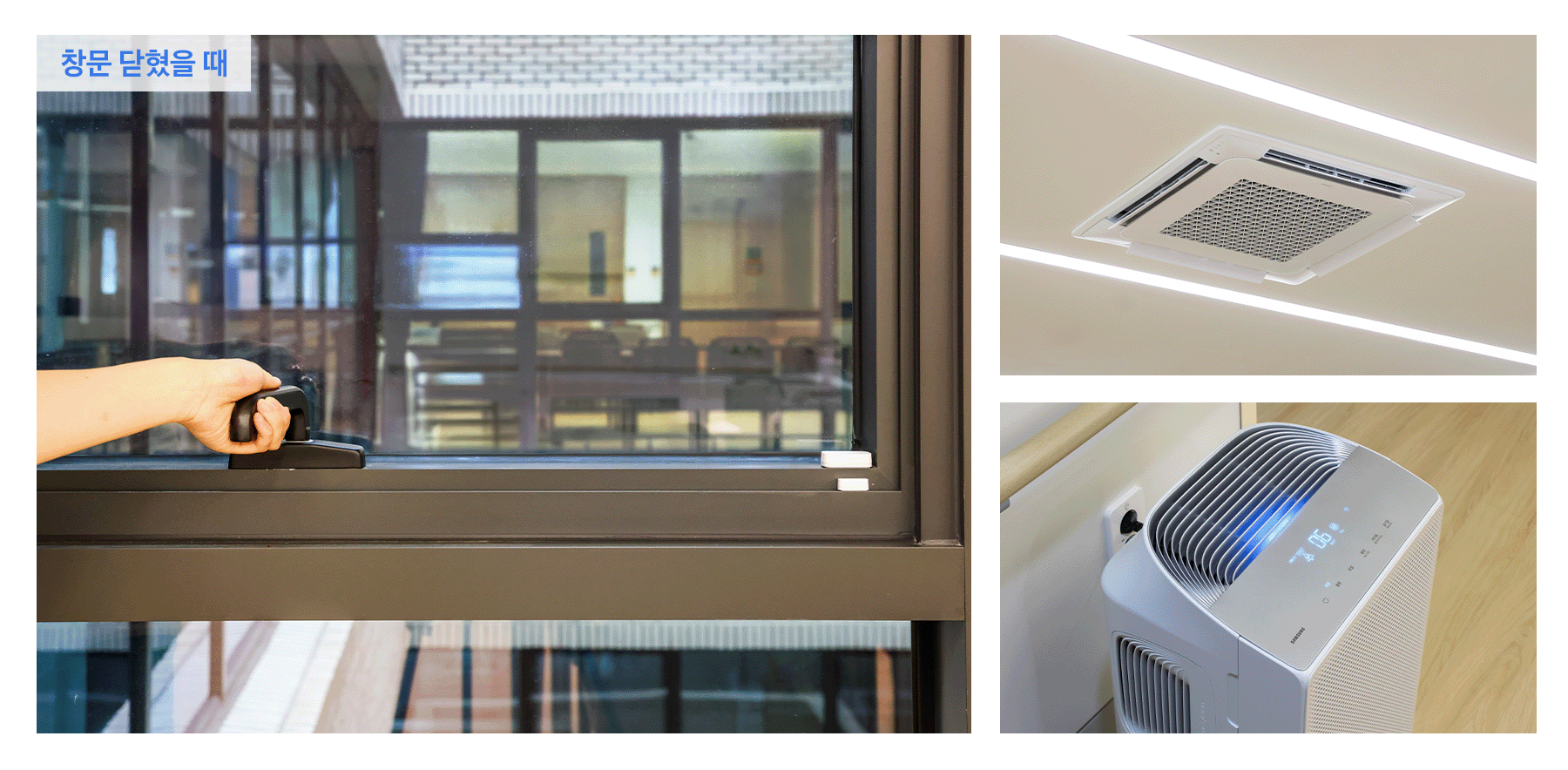 KB골든라이프 은평빌리지 내 삼성전자 '스마트싱스 프로' 자동화 루틴 설정으로 창문 개폐 상태에 따라 시스템에어컨과 공기청정기가 연동되어 작동하는 모습.