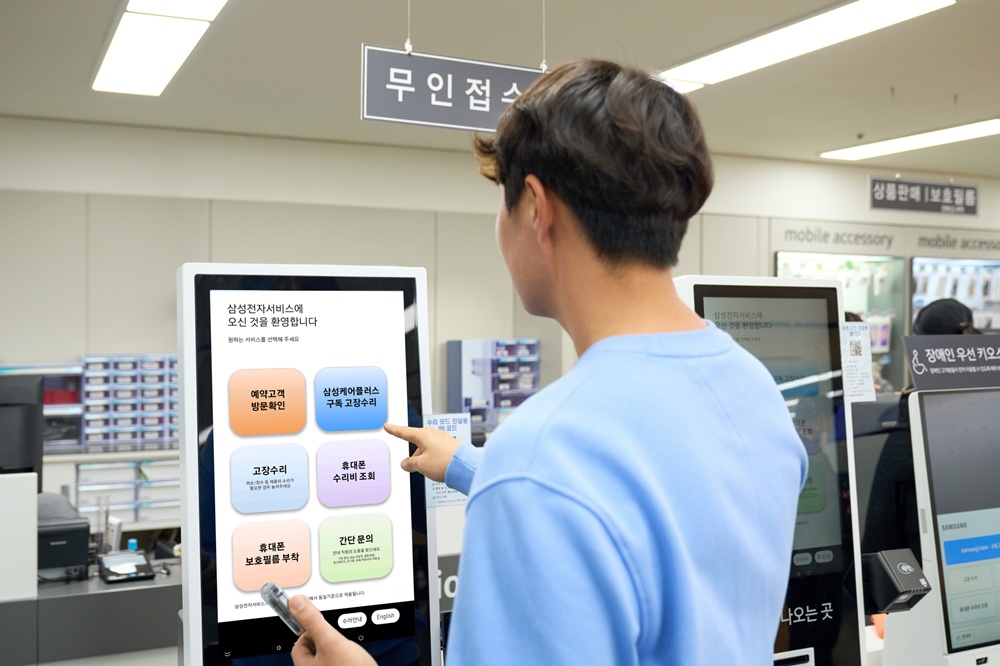 예약 서비스 이용 고객이 서비스센터에서 예약 방문을 확인하고 있다.