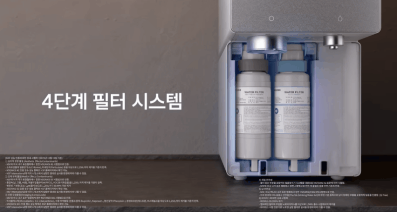 비스포크 AI 얼음정수기의 4단계 필터 시스템.