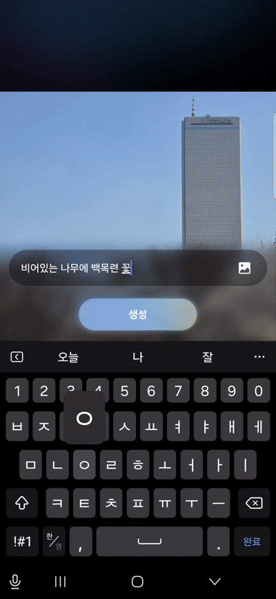 '갤럭시 S26 시리즈'의 '포토 어시스트 - 만들기' 기능을 활용한 사진 편집.
*출처: (우) 크리에이터 '찌연(@jjiyeon_travel)' 인스타그램.