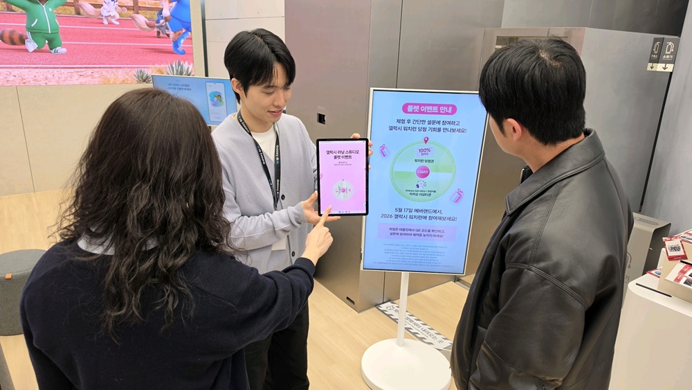 삼성전자 방문객이 '삼성 강남' 러닝 스튜디오 체험 후 '갤럭시 워치런@사파리' 참여 이벤트에 응모하는 모습.