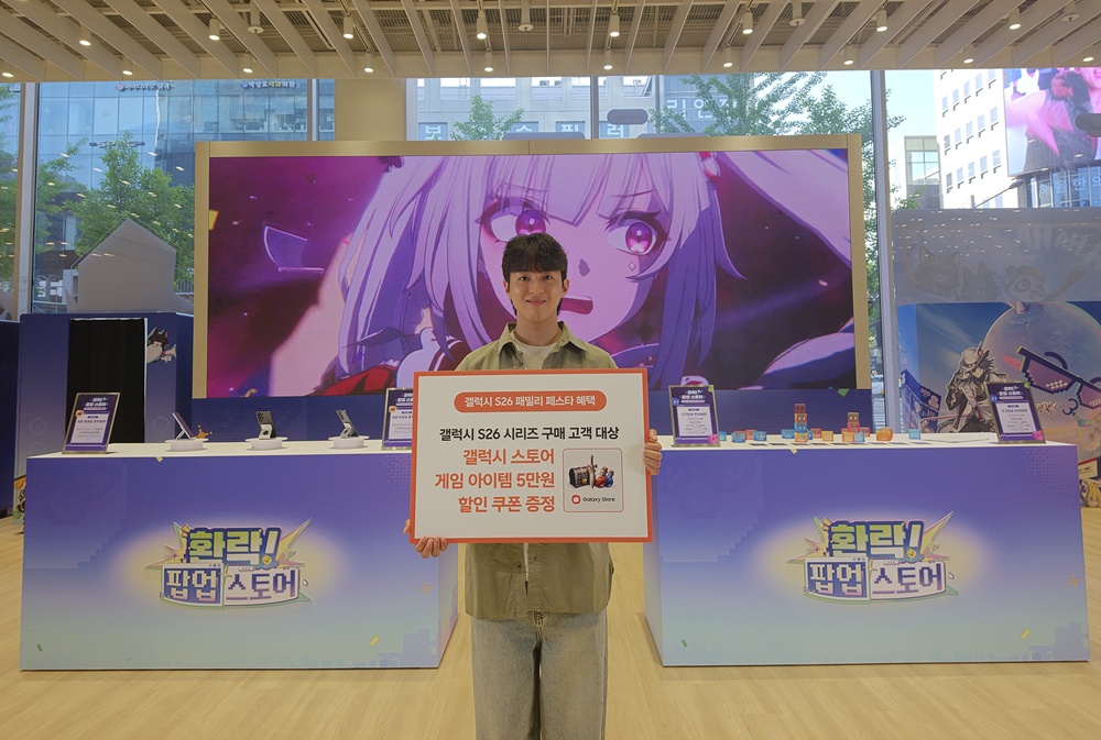 삼성스토어 홍대에 오픈한 '붕괴: 스타레일' 팝업스토어에서 삼성전자 모델이 '갤럭시 S26 패밀리 페스타' 구매 혜택을 소개하는 모습.