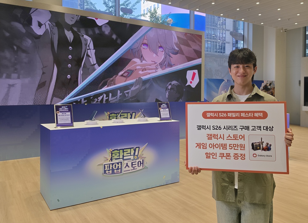 삼성스토어 홍대에 오픈한 '붕괴: 스타레일' 팝업스토어에서 삼성전자 모델이 '갤럭시 S26 패밀리 페스타' 구매 혜택을 소개하는 모습.