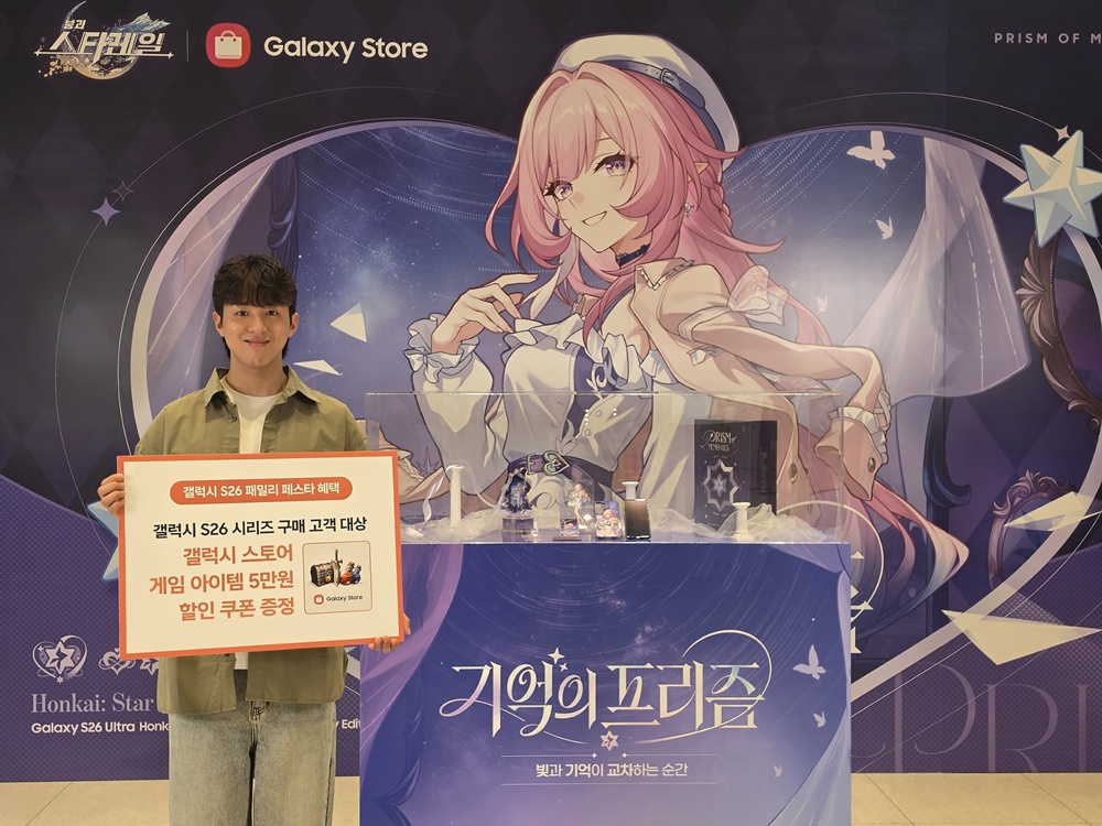 삼성스토어 홍대에 오픈한 '붕괴: 스타레일' 팝업스토어에서 삼성전자 모델이 '갤럭시 S26 패밀리 페스타' 구매 혜택을 소개하는 모습.