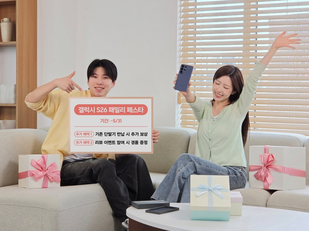 삼성전자가 '갤럭시 S26 패밀리 페스타'를 한층 강화된 혜택으로 5월 31일까지 연장 운영한다는 것을 소개하고 있다.