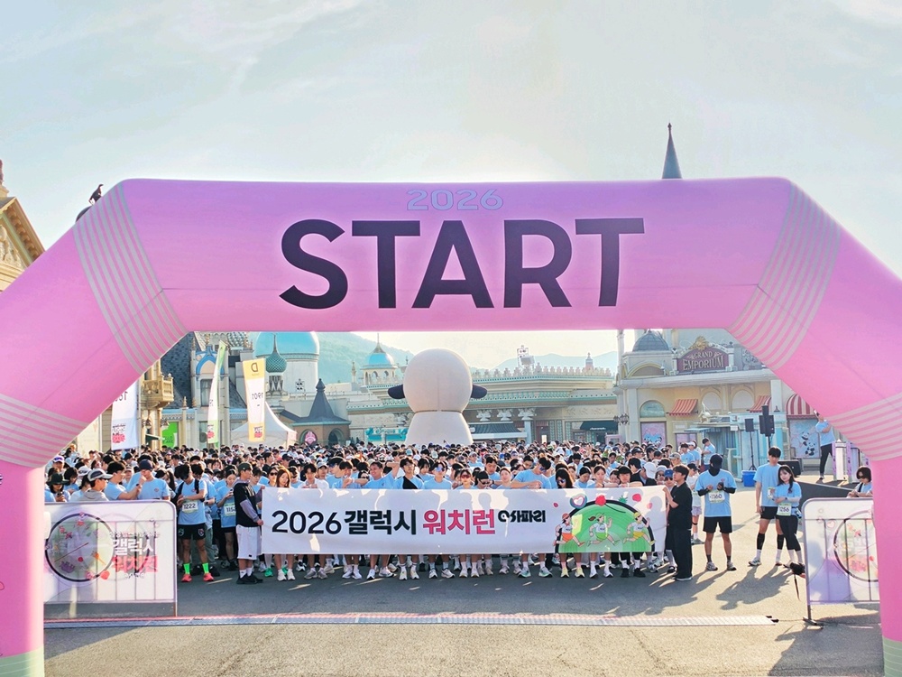 삼성전자가 5월 17일 용인 에버랜드에서 진행한 '갤럭시 워치런 @사파리' 참가자들이 스타트 라인에서 함께 인증샷을 촬영하는 모습.