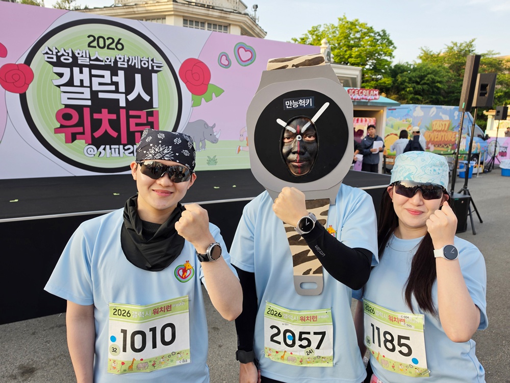 '갤럭시 워치런 @사파리' 참가자들이 '갤럭시 워치8 시리즈'와 함께 러닝을 준비하는 모습.