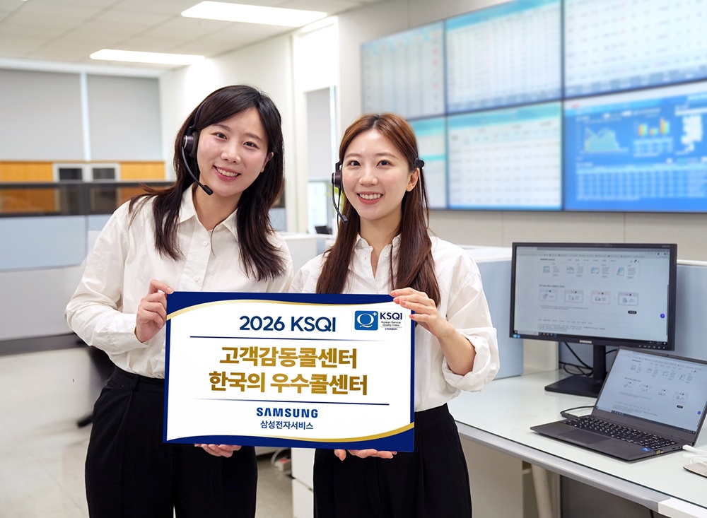 삼성전자서비스 상담사의 2026 KSQI 기념 사진 촬영.
