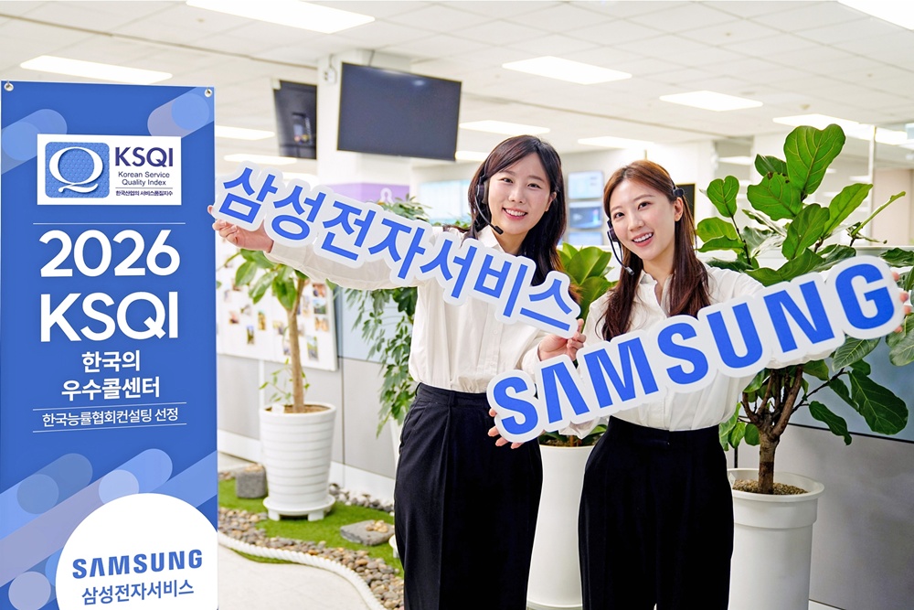 삼성전자서비스 상담사의 2026 KSQI 기념 사진 촬영.
