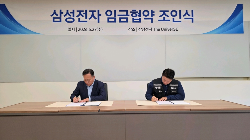 2026년 5월 27일 삼성전자와 삼성전자 노동조합 공동교섭단 (이하 공동교섭단)은 경기 용인시 기흥에 위치한 삼성전자 The UniverSE에서 2026년 임금협약 조인식을 진행했다. (왼쪽부터 삼성전자 여명구 부사장, 삼성그룹 초기업노동조합 삼성전자 지부 최승호 위원장)