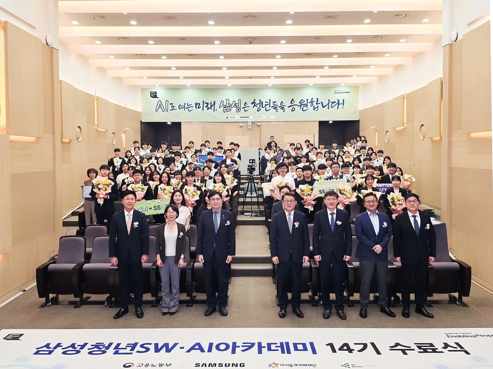 6월 30일 서울 강남구 '삼성청년SW·AI아카데미(SSAFY)' 서울캠퍼스에서 열린 SSAFY 14기 수료식에 참석한 수료생들과 (앞줄 왼쪽 세번째부터) 고용노동부 권창준 차관, 삼성전자 박승희 CR담당 사장 등 관계자들이 기념 촬영하고 있다.