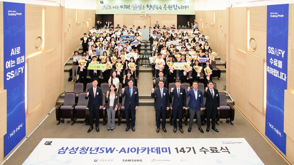 6월 30일 서울 강남구 '삼성청년SW·AI아카데미(SSAFY)' 서울캠퍼스에서 열린 SSAFY 14기 수료식에 참석한 수료생들과 (앞줄 왼쪽 세번째부터) 고용노동부 권창준 차관, 삼성전자 박승희 CR담당 사장 등 관계자들이 기념 촬영하고 있다.