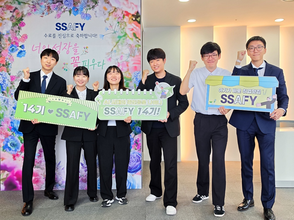 6월 30일 서울 강남구 '삼성청년SW·AI아카데미(SSAFY)' 서울캠퍼스에서 열린 SSAFY 14기 수료식에 참석한 수료생들이 기념 촬영을 하고 있다.