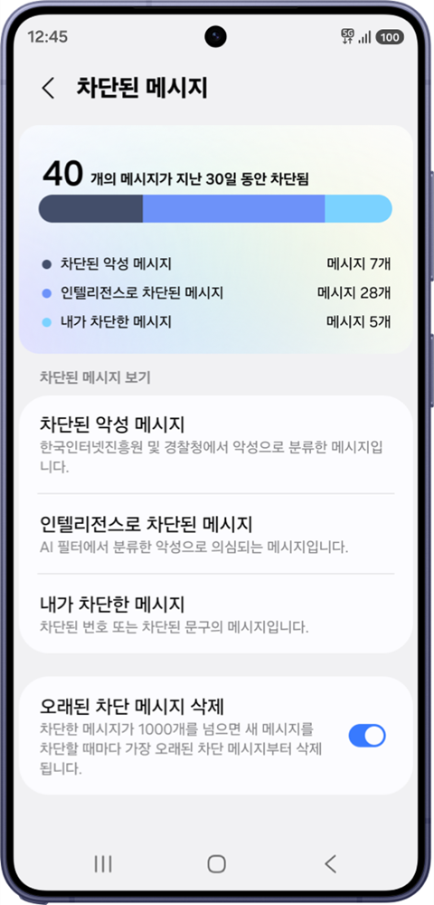 갤럭시 보안기능 사용 이미지.