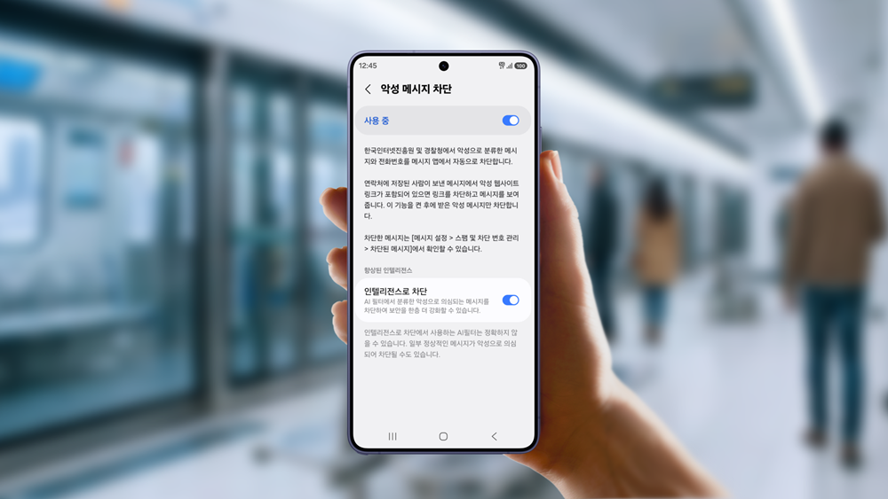 갤럭시 보안기능 사용 이미지.