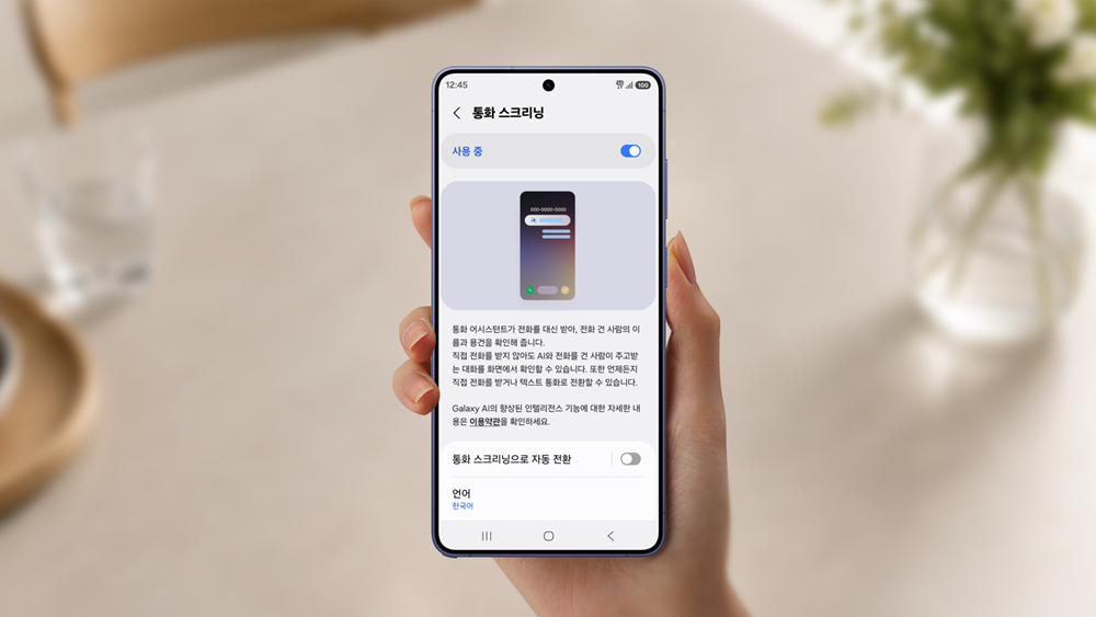 갤럭시 보안기능 사용 이미지.