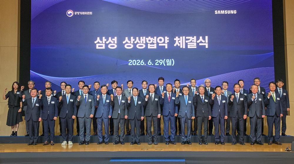 삼성은 29일 삼성전자 수원사업장에서 대·중소기업 간 상생문화 확산 및 정착을 위해 1~3차 협력회사와 상생 생태계 조성을 위한 협약을 체결했다. 이날 협약식에는 주병기 공정거래위원장(사진 아래줄 왼쪽에서 8번째)을 비롯해 상생 협약에 참여하는 11개 삼성 계열사 대표와 주요 협력회사 대표 등 150여 명이 참석했다.