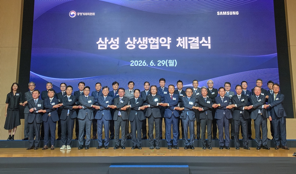 삼성은 29일 삼성전자 수원사업장에서 대·중소기업 간 상생문화 확산 및 정착을 위해 1~3차 협력회사와 상생 생태계 조성을 위한 협약을 체결했다. 이날 협약식에는 주병기 공정거래위원장(사진 아래줄 왼쪽에서 8번째)을 비롯해 상생 협약에 참여하는 11개 삼성 계열사 대표와 주요 협력회사 대표 등 150여 명이 참석했다.

* 행사에 참석한 삼성 계열사 대표 : 삼성전자 DX부문 노태문 사장, 삼성중공업 최성안 부회장, 삼성디스플레이 이청 사장, 삼성SDI 최주선 사장, 삼성전기 장덕현 사장, 삼성SDS 이준희 사장, 삼성E&A 남궁홍 사장, 삼성물산 건설부문 오세철 사장, 삼성물산 패션부문 박남영 부문장, 호텔신라 한인규 사장, 제일기획 김종현 사장, 세메스 심상필 부사장