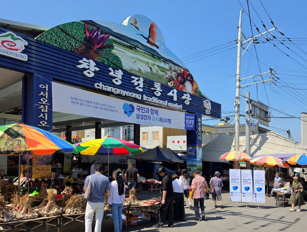 경상남도 창녕군 창녕시장