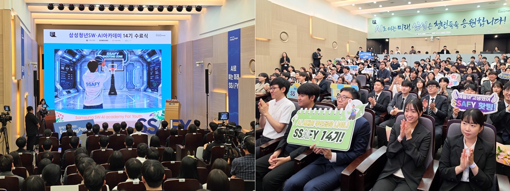 SSAFY 14기 수료생들이 기념 영상을 시청하고 있다.