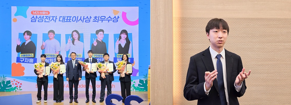 삼성전자 대표이사 최우수상을 수상한 구자홍 수료생.
