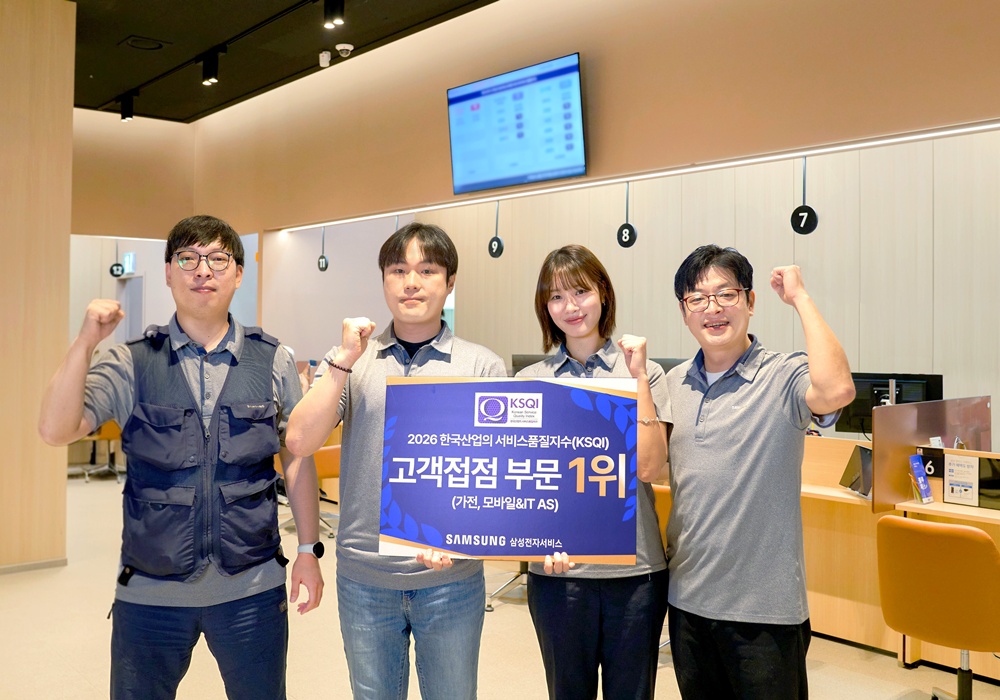 삼성전자서비스 직원들이 KSQI 1위 기념 사진을 촬영하는 모습